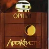 Стикер 60 Агата Кристи