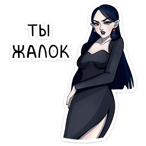 😕 Стикер «Агата» для Telegram