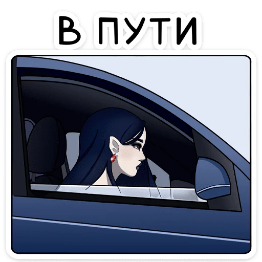 🚗 Стикер «Агата» для Telegram