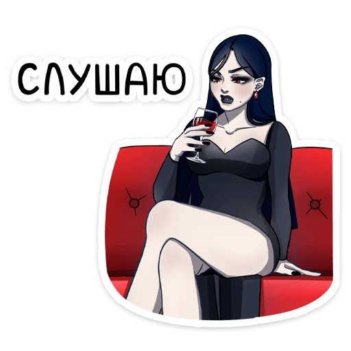 🍷 Стикер «Агата» для Telegram