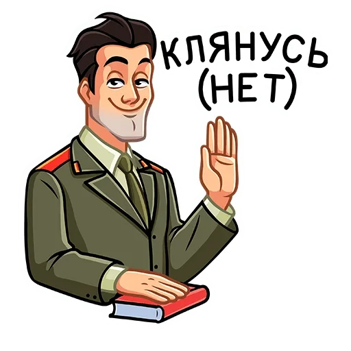 ☺️ Стикер «Агент КГБ» для Telegram