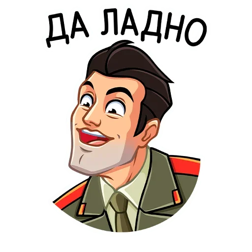 😳 Стикер «Агент КГБ» для Telegram