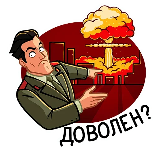 💣 Стикер «Агент КГБ» для Telegram