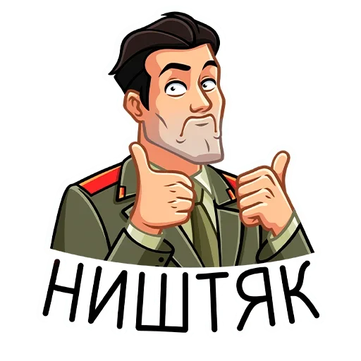 👍 Стикер «Агент КГБ» для Telegram