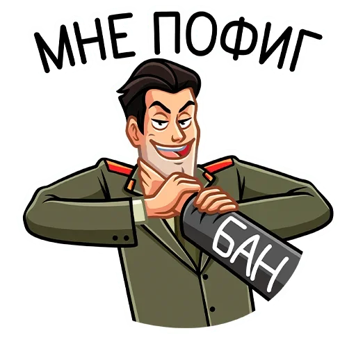🙂 Стикер «Агент КГБ» для Telegram