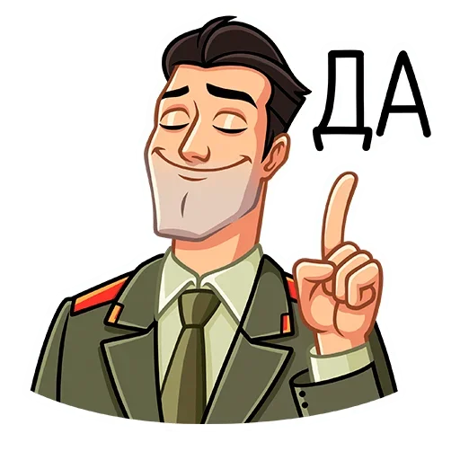 👍 Стикер «Агент КГБ» для Telegram