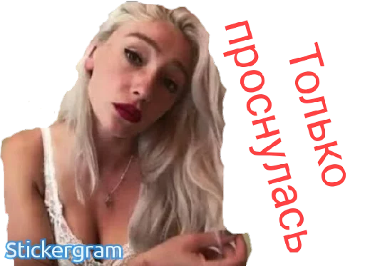 😇 Стикер «настя ивлеева» для Telegram