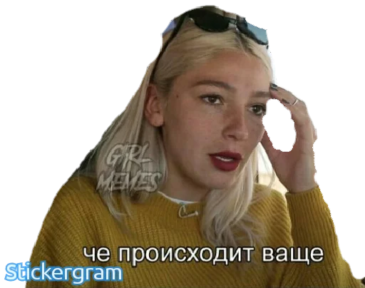 🧐 Стикер «настя ивлеева» для Telegram