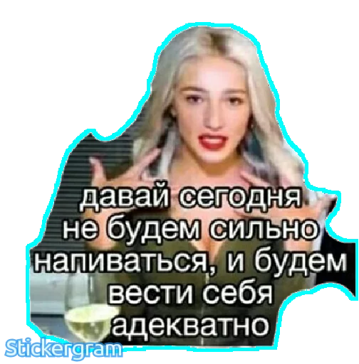 😒 Стикер «настя ивлеева» для Telegram