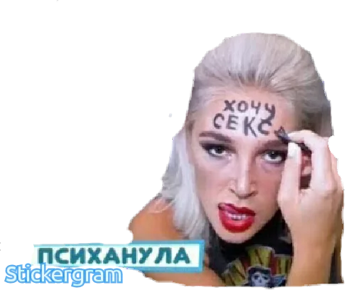 💏 Стикер «настя ивлеева» для Telegram