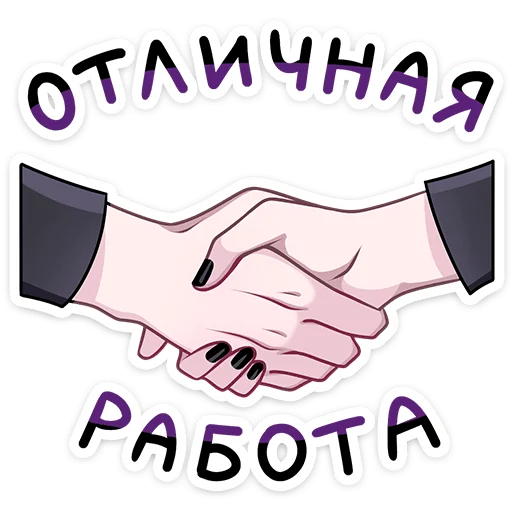 🤝 Стикер «Агенты» для Telegram