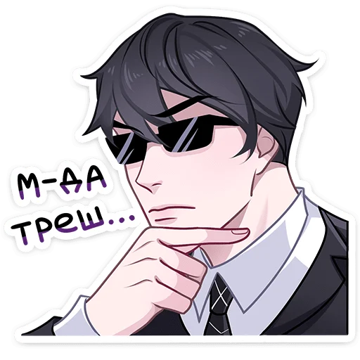 😎 Стикер «Агенты» для Telegram