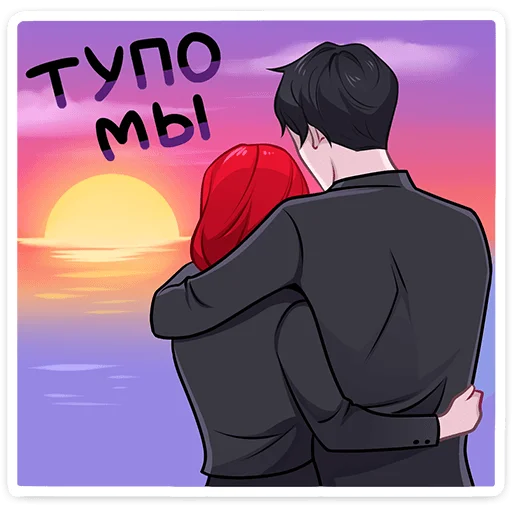 👩‍❤️‍👨 Стикер «Агенты» для Telegram
