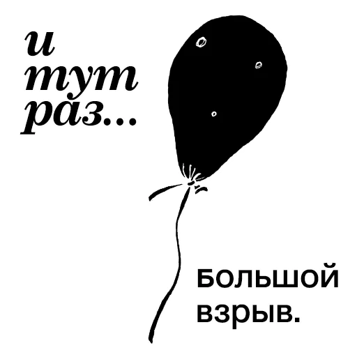 🎈 Стикер «Ангел вещей» для Telegram