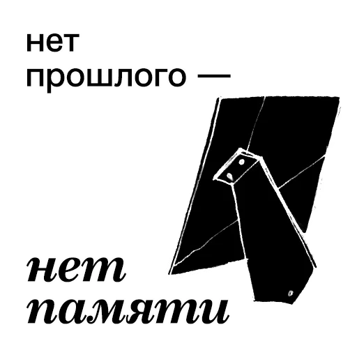 🖼 Стикер «Ангел вещей» для Telegram
