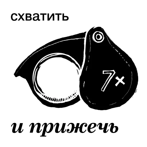 🔥 Стикер «Ангел вещей» для Telegram