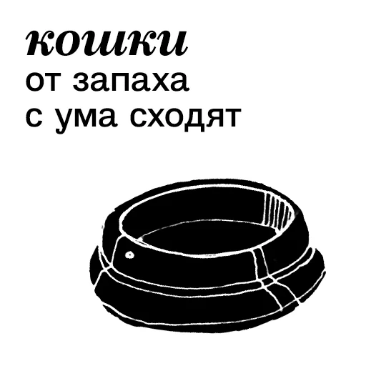 🐈 Стикер «Ангел вещей» для Telegram