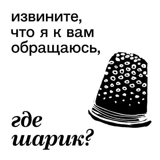 🔘 Стикер «Ангел вещей» для Telegram
