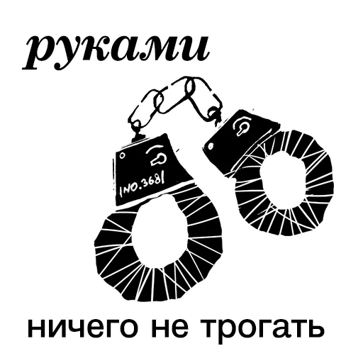 🙌 Стикер «Ангел вещей» для Telegram