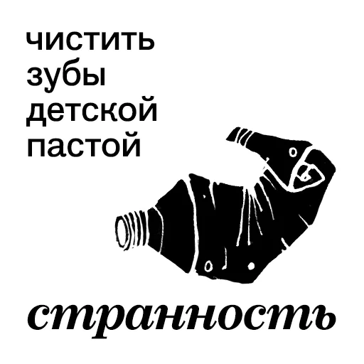 🍼 Стикер «Ангел вещей» для Telegram