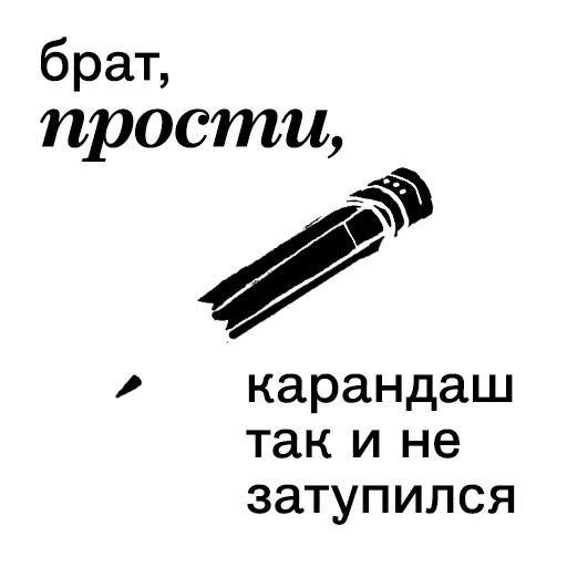 ✏️ Стикер «Ангел вещей» для Telegram