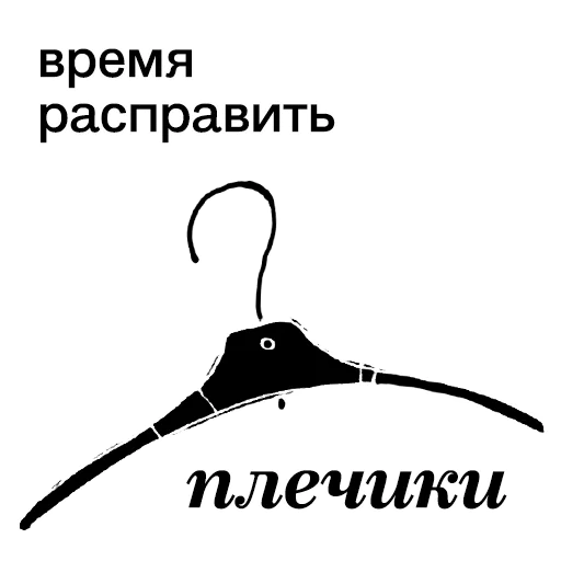 🏹 Стикер «Ангел вещей» для Telegram
