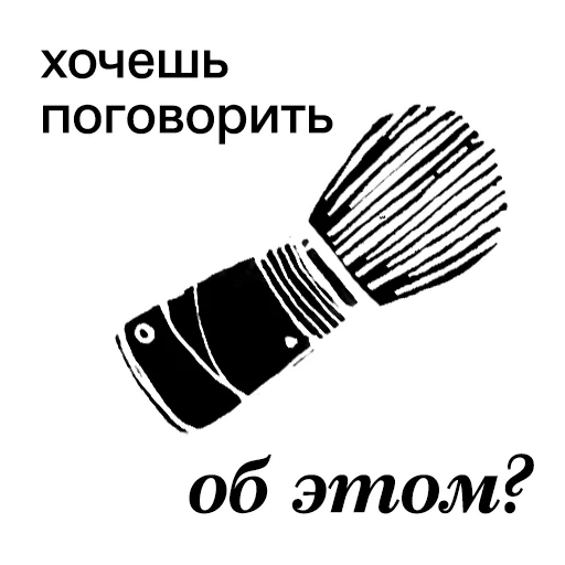 🔪 Стикер «Ангел вещей» для Telegram