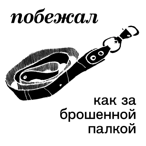 🐕 Стикер «Ангел вещей» для Telegram