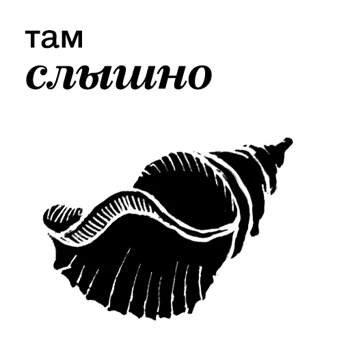 🐙 Стикер «Ангел вещей» для Telegram