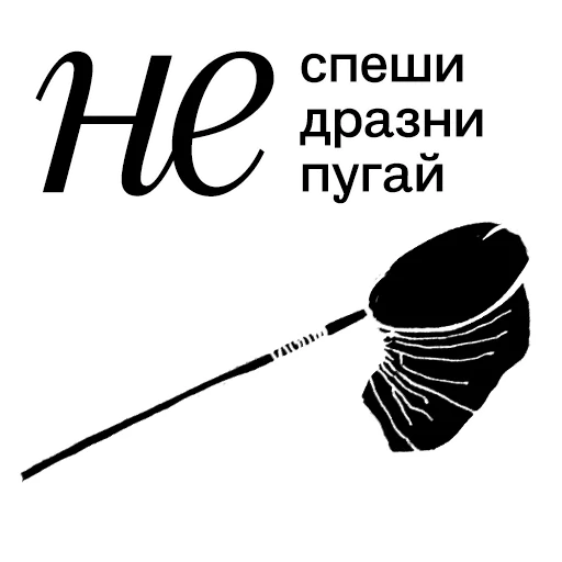 🕸 Стикер «Ангел вещей» для Telegram