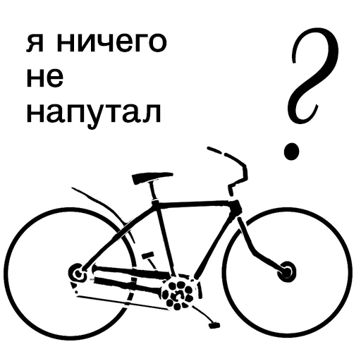 🚲 Стикер «Ангел вещей» для Telegram