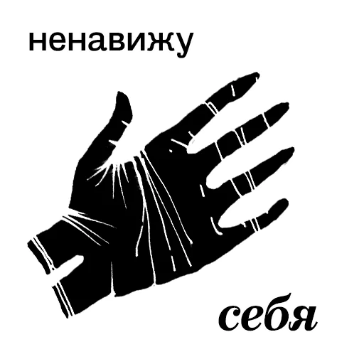 🤚 Стикер «Ангел вещей» для Telegram