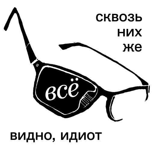 🕶 Стикер «Ангел вещей» для Telegram