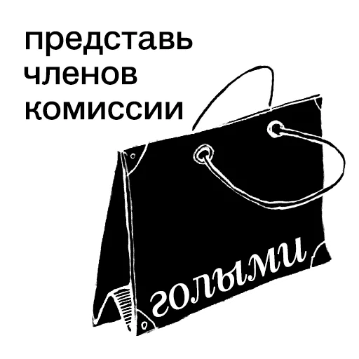 📁 Стикер «Ангел вещей» для Telegram