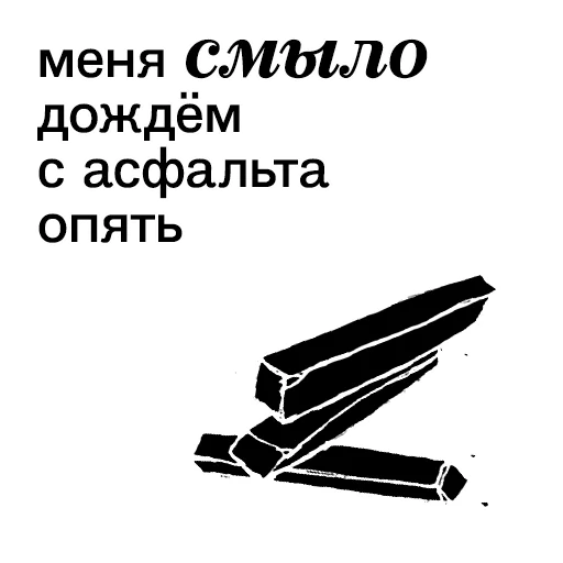 🖍 Стикер «Ангел вещей» для Telegram