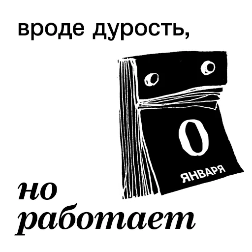 📆 Стикер «Ангел вещей» для Telegram
