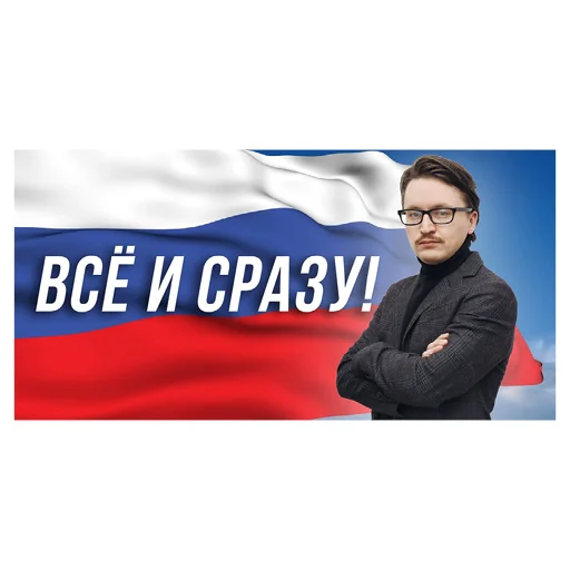 🌚 Стикер «Агитация за искусство» для Telegram