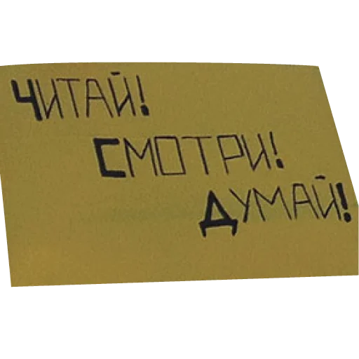 🎮 Стикер «Агитация за искусство» для Telegram