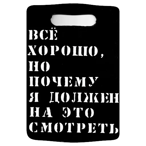 🙈 Стикер «Агитация за искусство» для Telegram