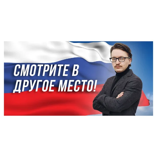 😲 Стикер «Агитация за искусство» для Telegram