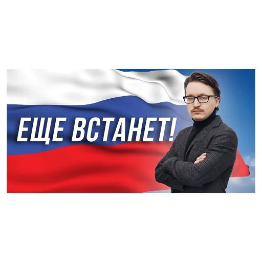 ☺ Стикер «Агитация за искусство» для Telegram