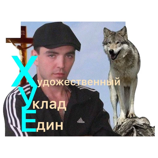 🚔 Стикер «Агитация за искусство» для Telegram