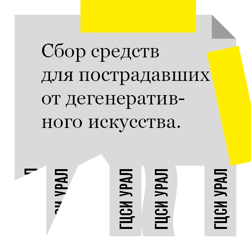 💰 Стикер «Агитация за искусство» для Telegram