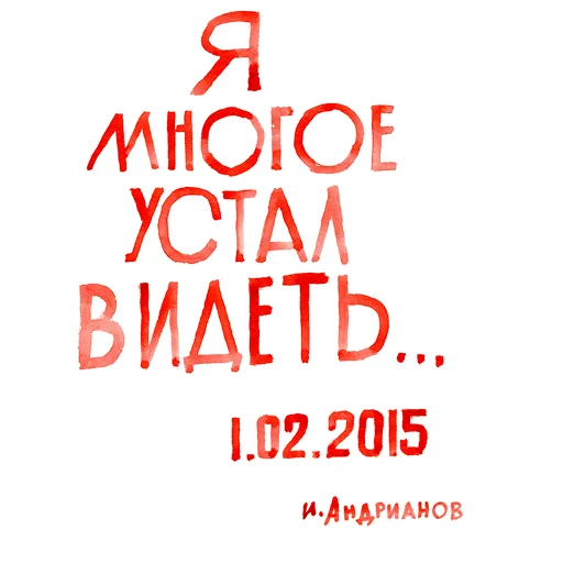 🙈 Стикер «Агитация за искусство» для Telegram
