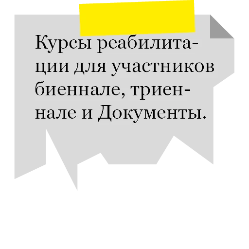 💊 Стикер «Агитация за искусство» для Telegram