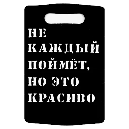 💎 Стикер «Агитация за искусство» для Telegram
