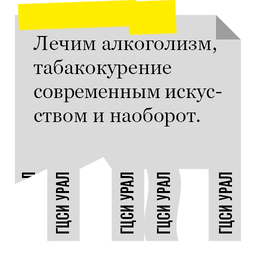 😌 Стикер «Агитация за искусство» для Telegram