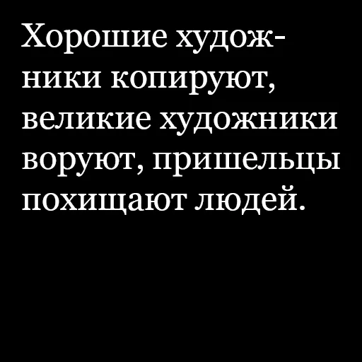 👾 Стикер «Агитация за искусство» для Telegram