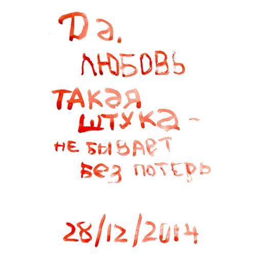 💔 Стикер «Агитация за искусство» для Telegram