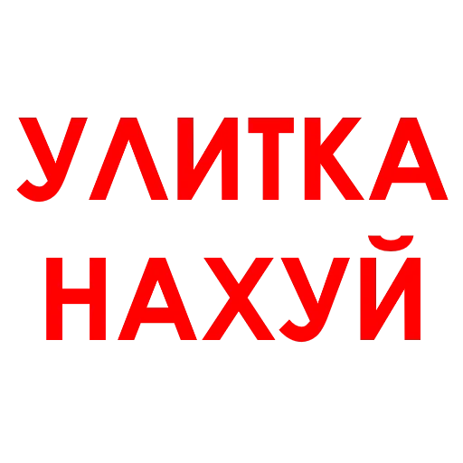 🤬 Стикер «Aggression» для Telegram